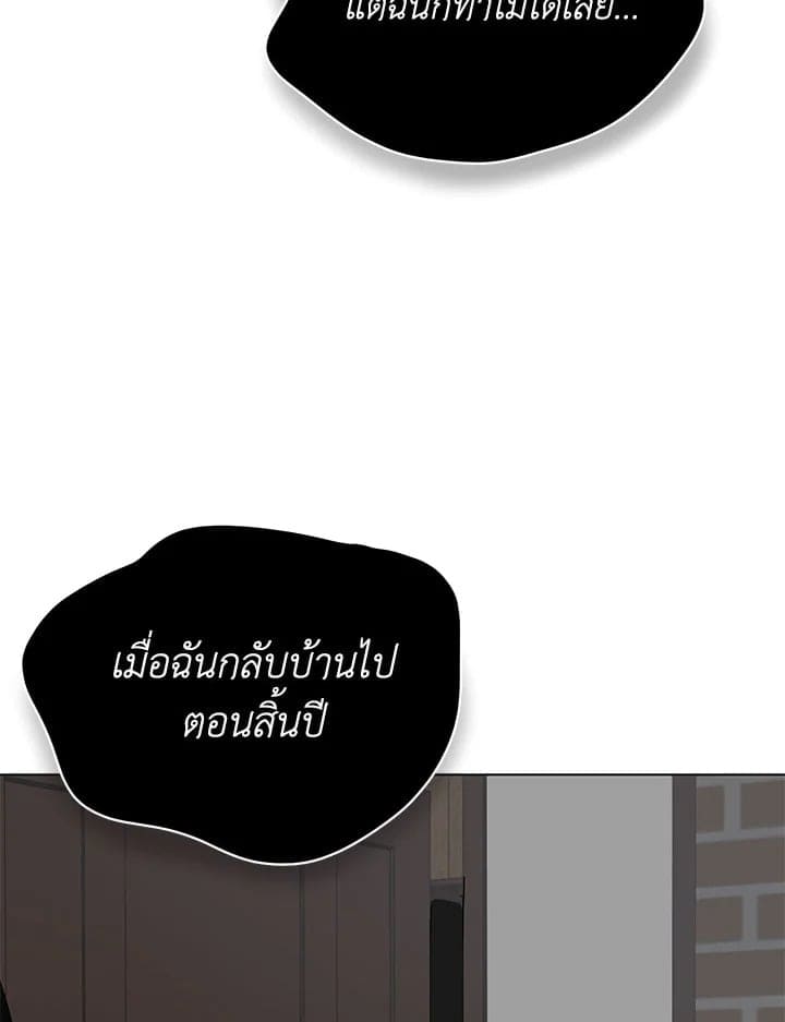 It’s Just a Dream Right ตอนที่ 4947