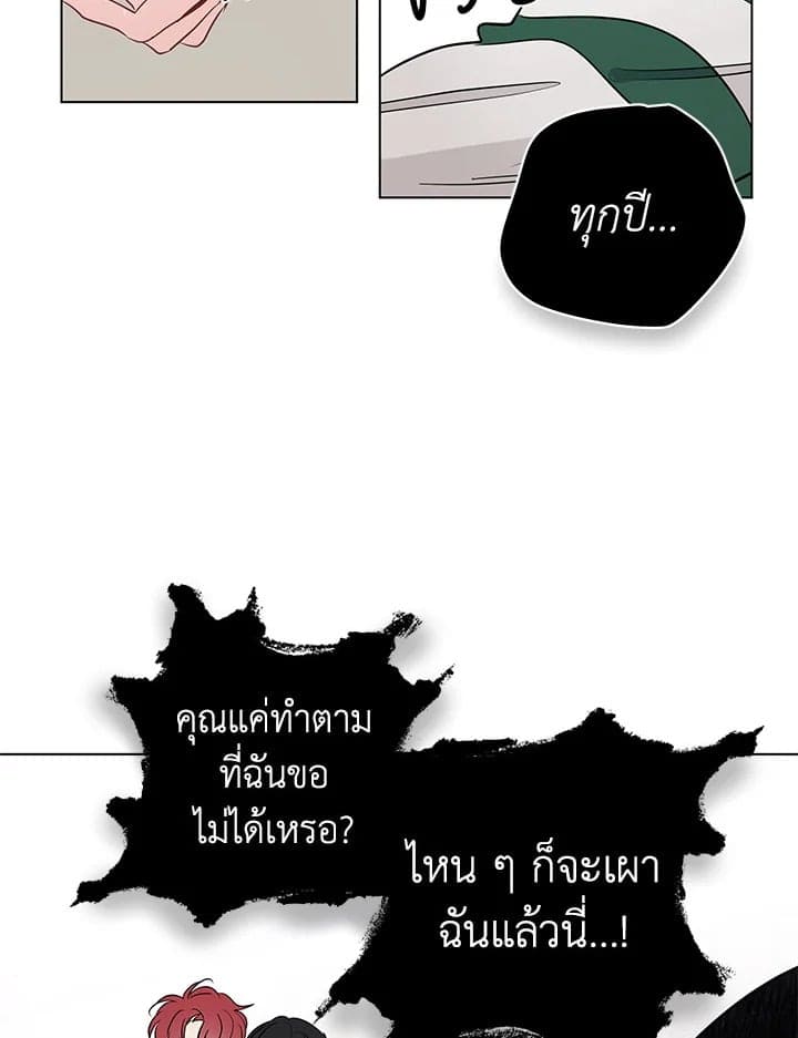 It’s Just a Dream Right ตอนที่ 4951