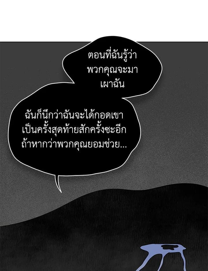 It’s Just a Dream Right ตอนที่ 4954