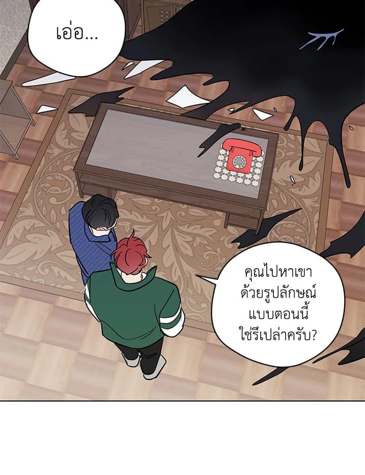 It’s Just a Dream Right ตอนที่ 4960