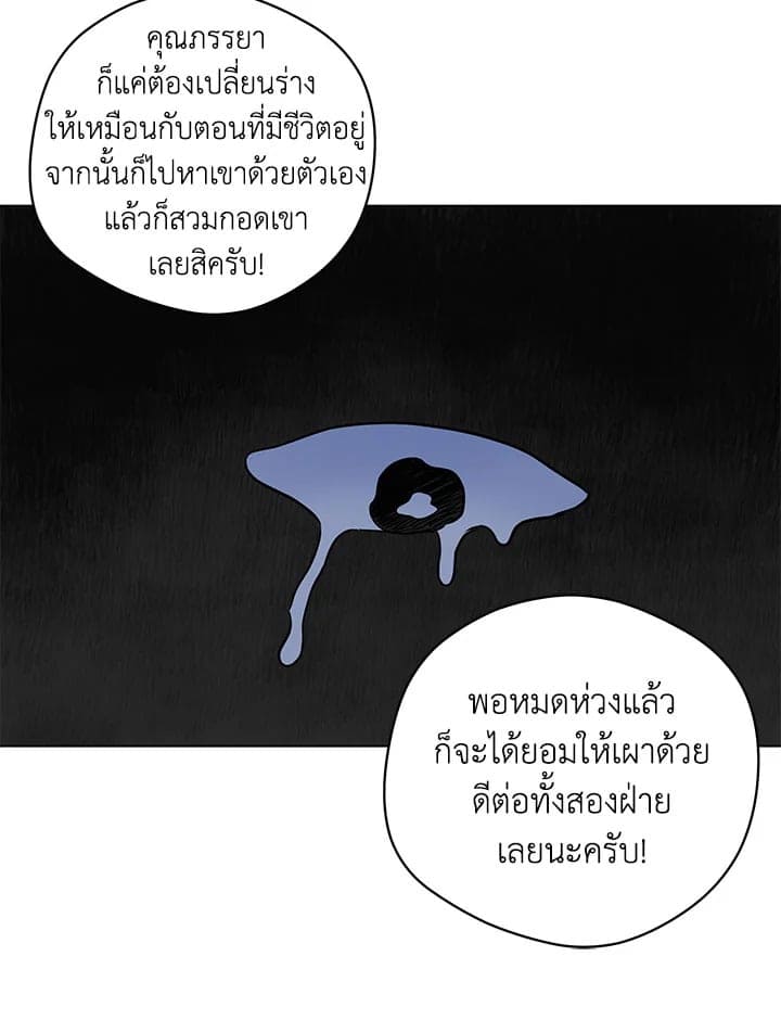 It’s Just a Dream Right ตอนที่ 4965