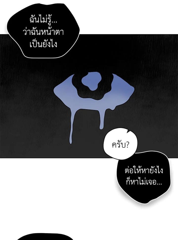 It’s Just a Dream Right ตอนที่ 4966