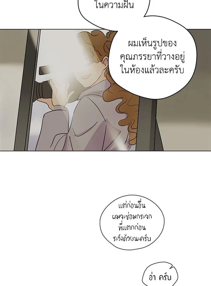 It’s Just a Dream Right ตอนที่ 4971