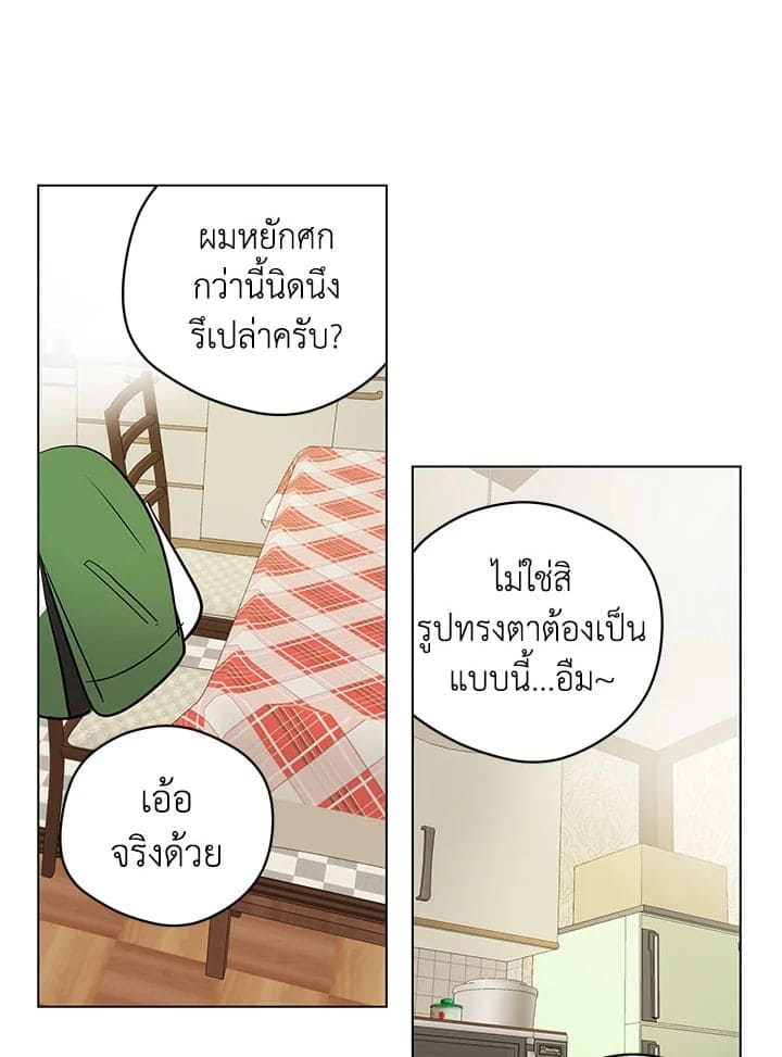 It’s Just a Dream Right ตอนที่ 4973