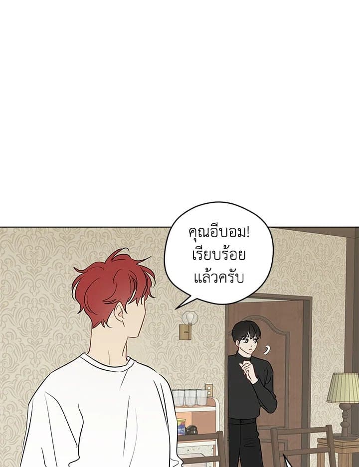 It’s Just a Dream Right ตอนที่ 5006