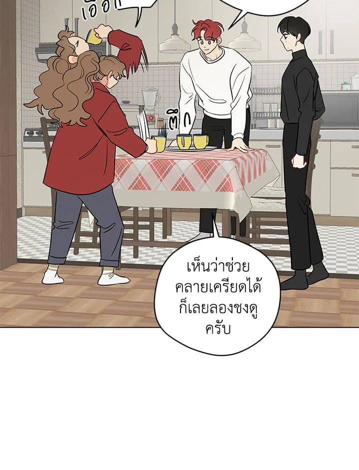 It’s Just a Dream Right ตอนที่ 5008