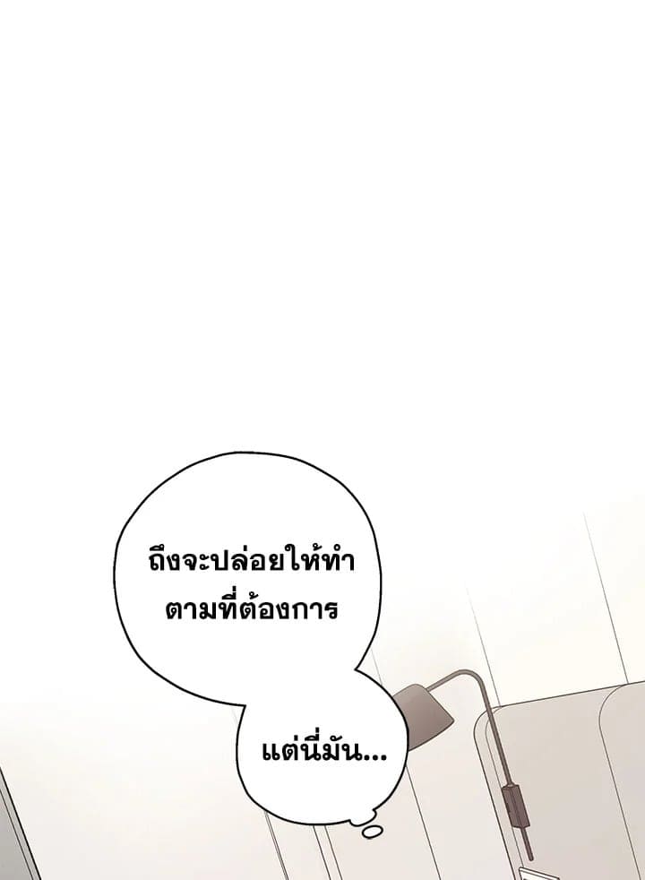 It’s Just a Dream Right ตอนที่ 501