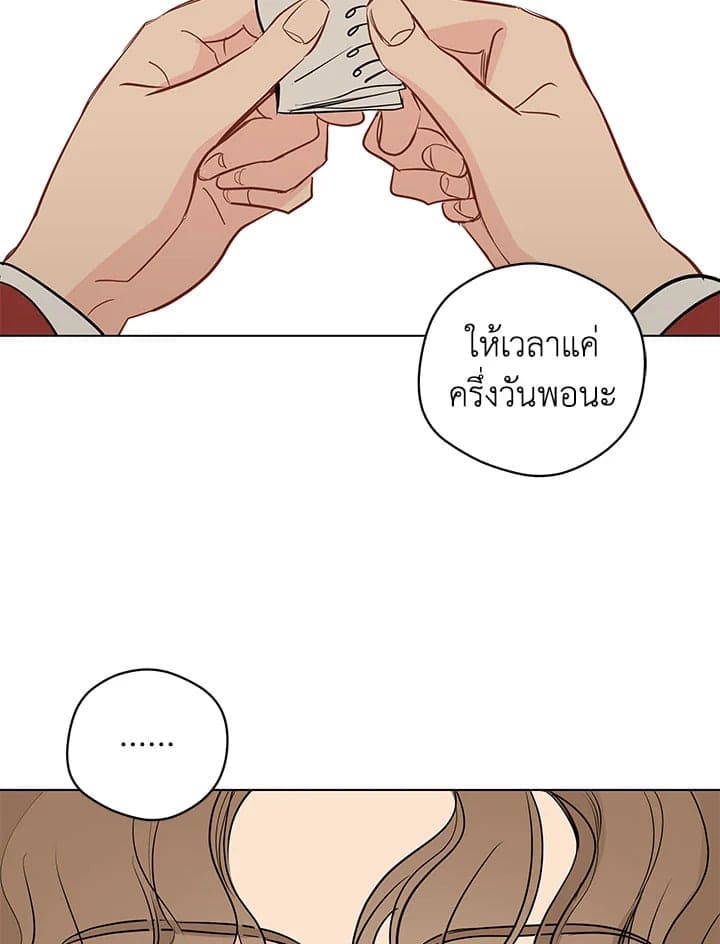 It’s Just a Dream Right ตอนที่ 5013