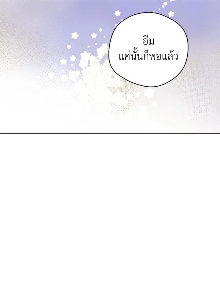 It’s Just a Dream Right ตอนที่ 5015