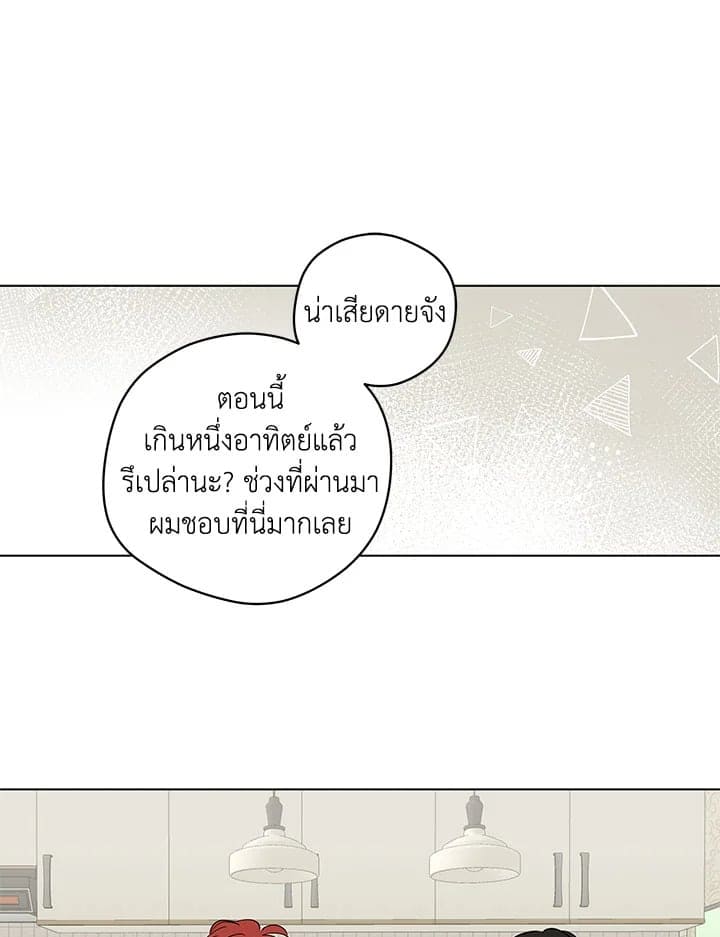 It’s Just a Dream Right ตอนที่ 5026