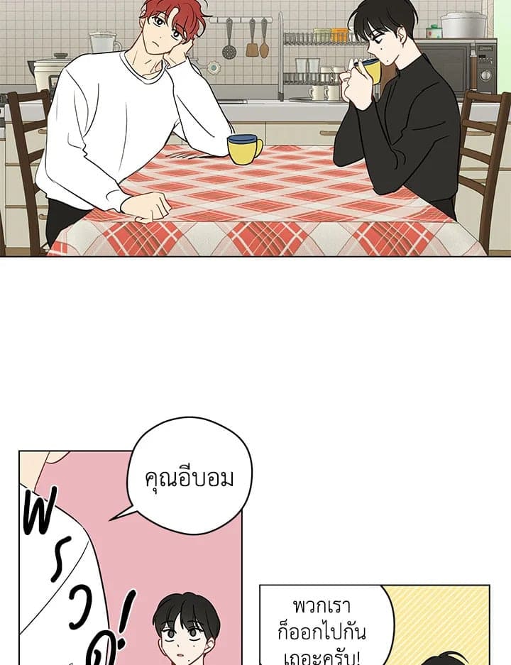 It’s Just a Dream Right ตอนที่ 5027