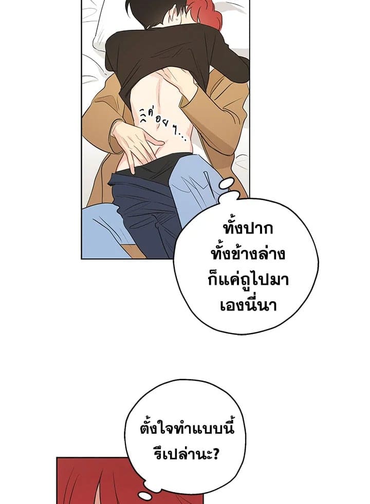 It’s Just a Dream Right ตอนที่ 503