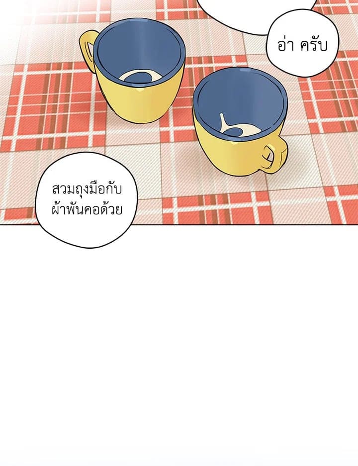 It’s Just a Dream Right ตอนที่ 5031