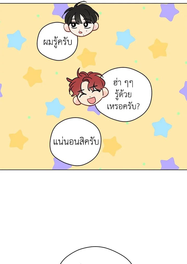 It’s Just a Dream Right ตอนที่ 5051