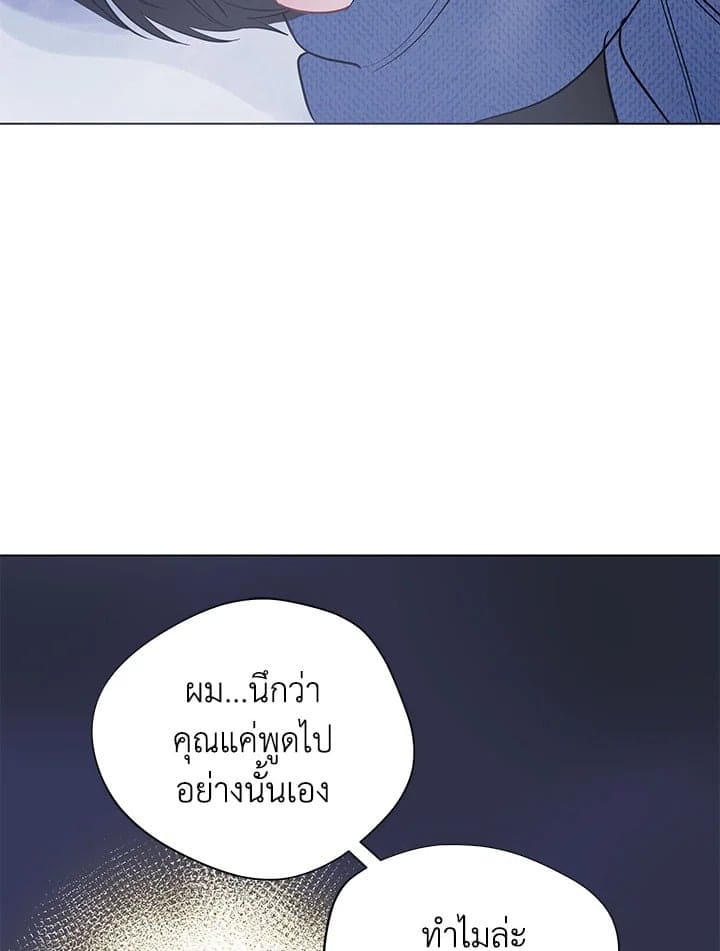 It’s Just a Dream Right ตอนที่ 5055