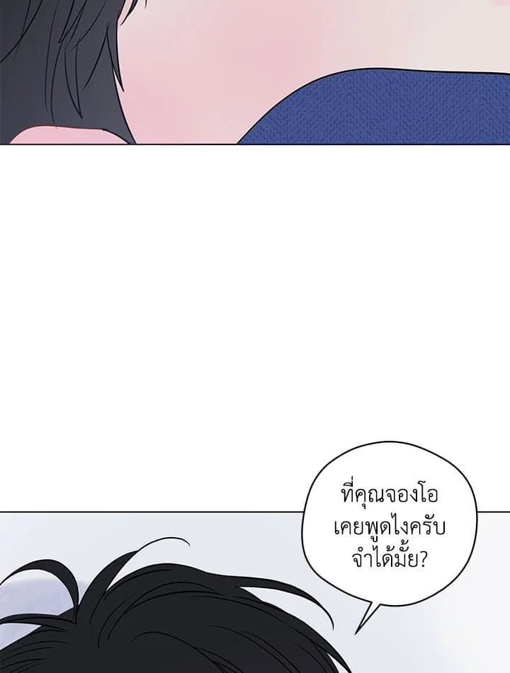 It’s Just a Dream Right ตอนที่ 5060