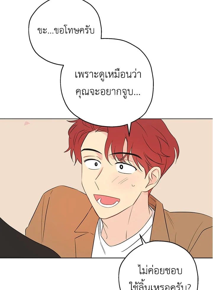 It’s Just a Dream Right ตอนที่ 507