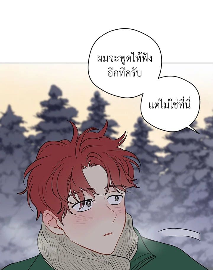 It’s Just a Dream Right ตอนที่ 5071