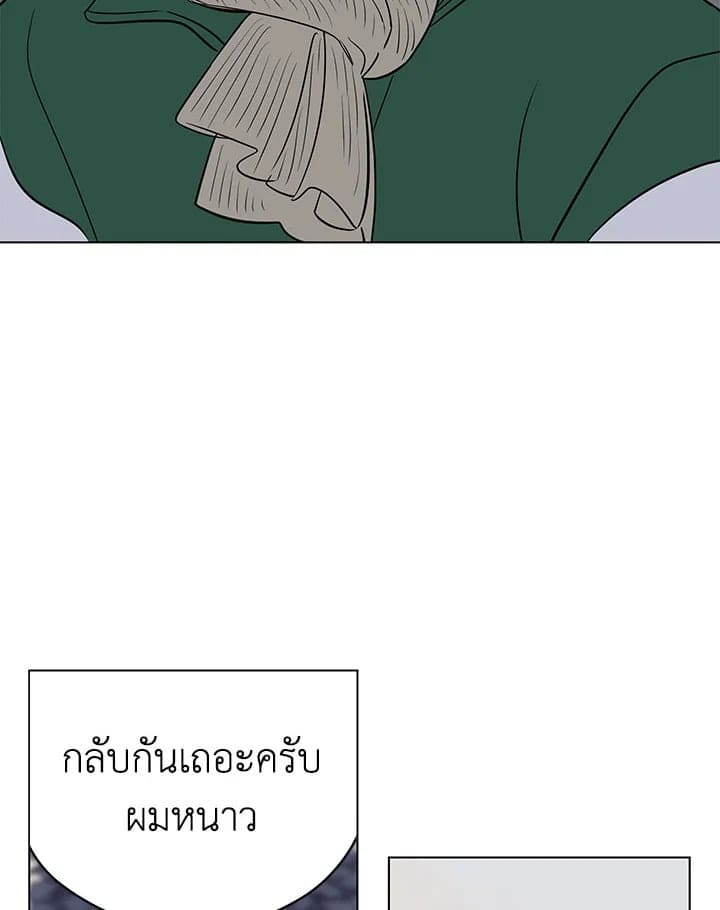 It’s Just a Dream Right ตอนที่ 5072