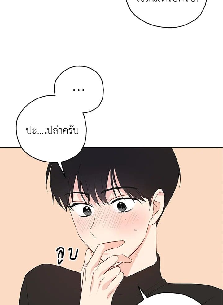 It’s Just a Dream Right ตอนที่ 508