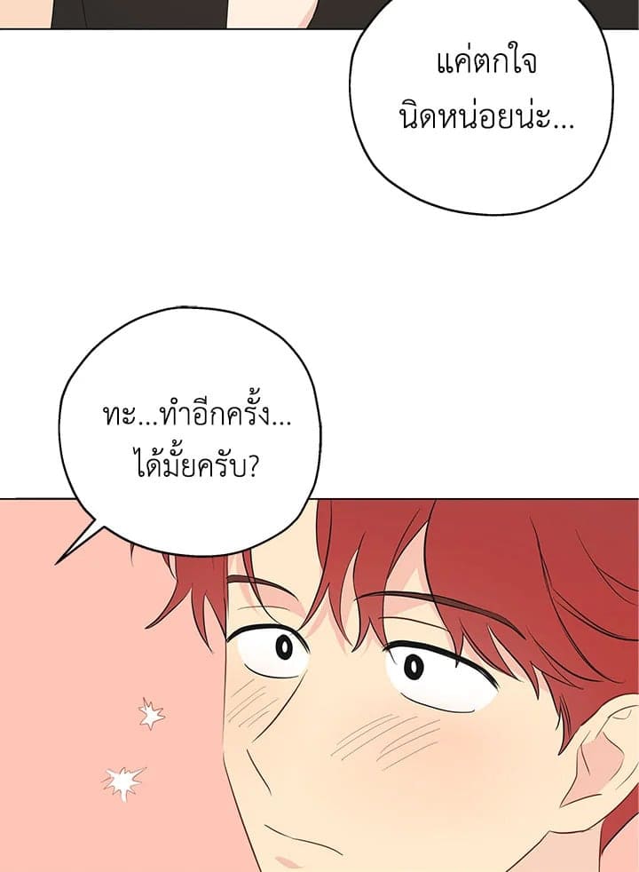 It’s Just a Dream Right ตอนที่ 509