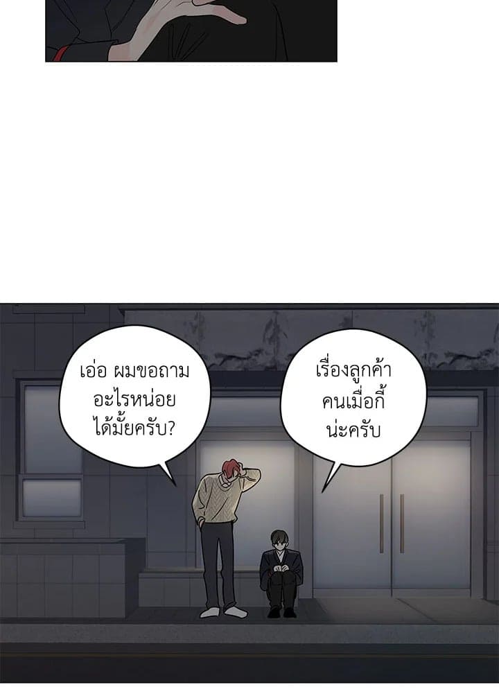 It’s Just a Dream Right ตอนที่ 5108