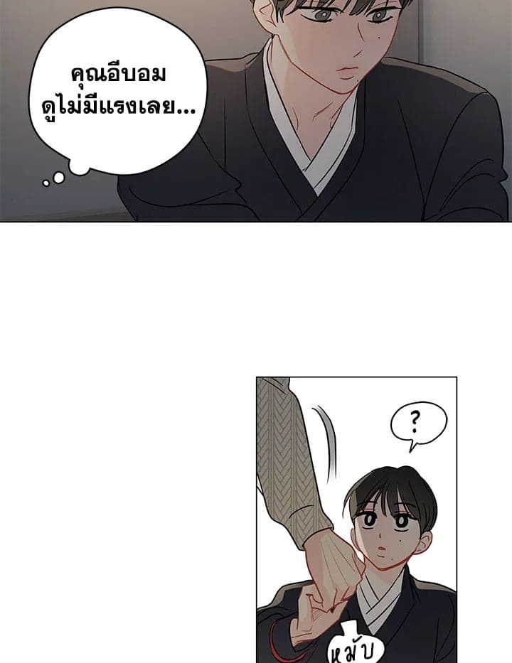 It’s Just a Dream Right ตอนที่ 5114