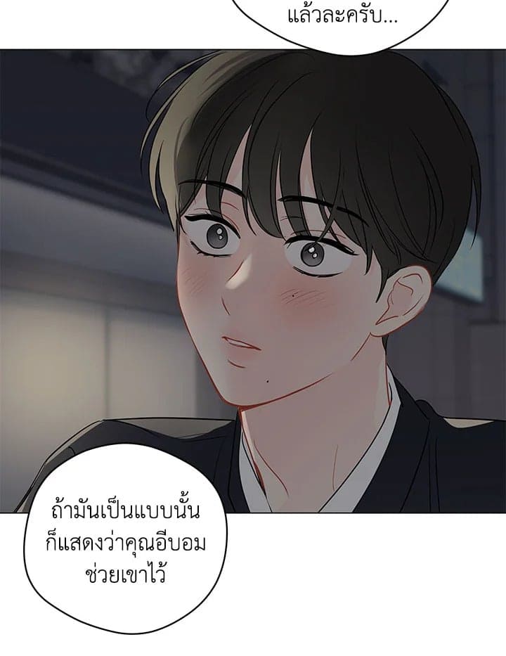 It’s Just a Dream Right ตอนที่ 5119