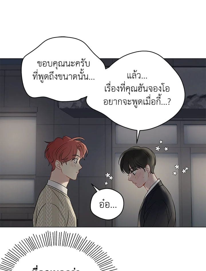 It’s Just a Dream Right ตอนที่ 5122