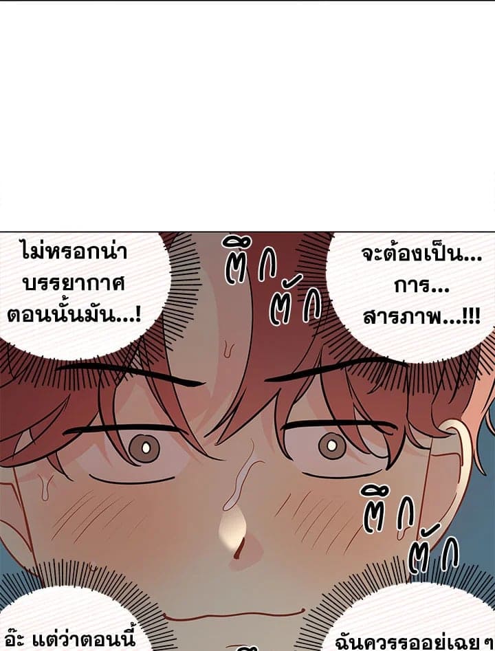 It’s Just a Dream Right ตอนที่ 5125