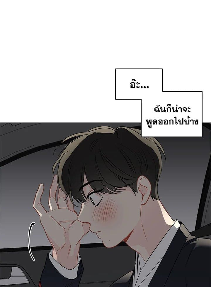 It’s Just a Dream Right ตอนที่ 5139