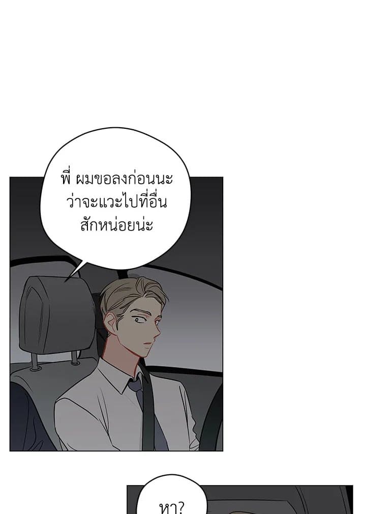 It’s Just a Dream Right ตอนที่ 5143