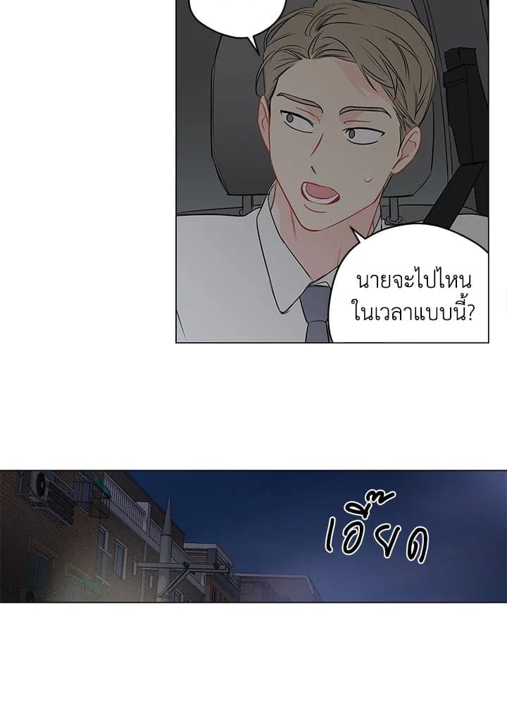 It’s Just a Dream Right ตอนที่ 5144