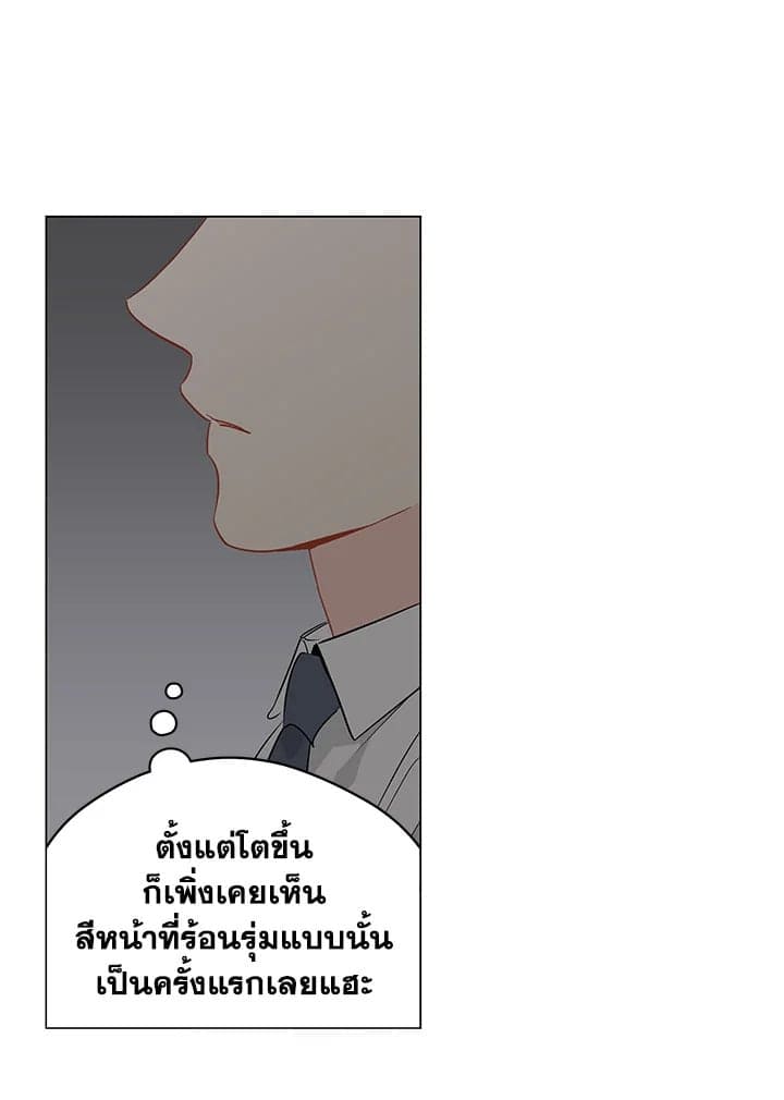 It’s Just a Dream Right ตอนที่ 5149