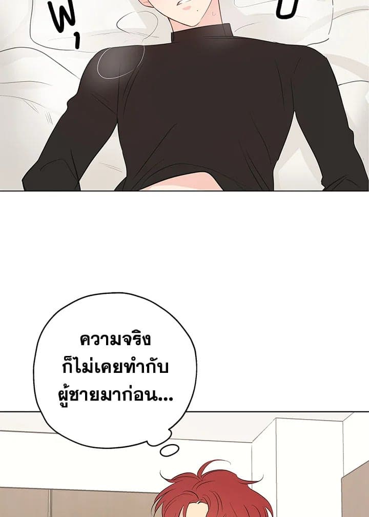 It’s Just a Dream Right ตอนที่ 515