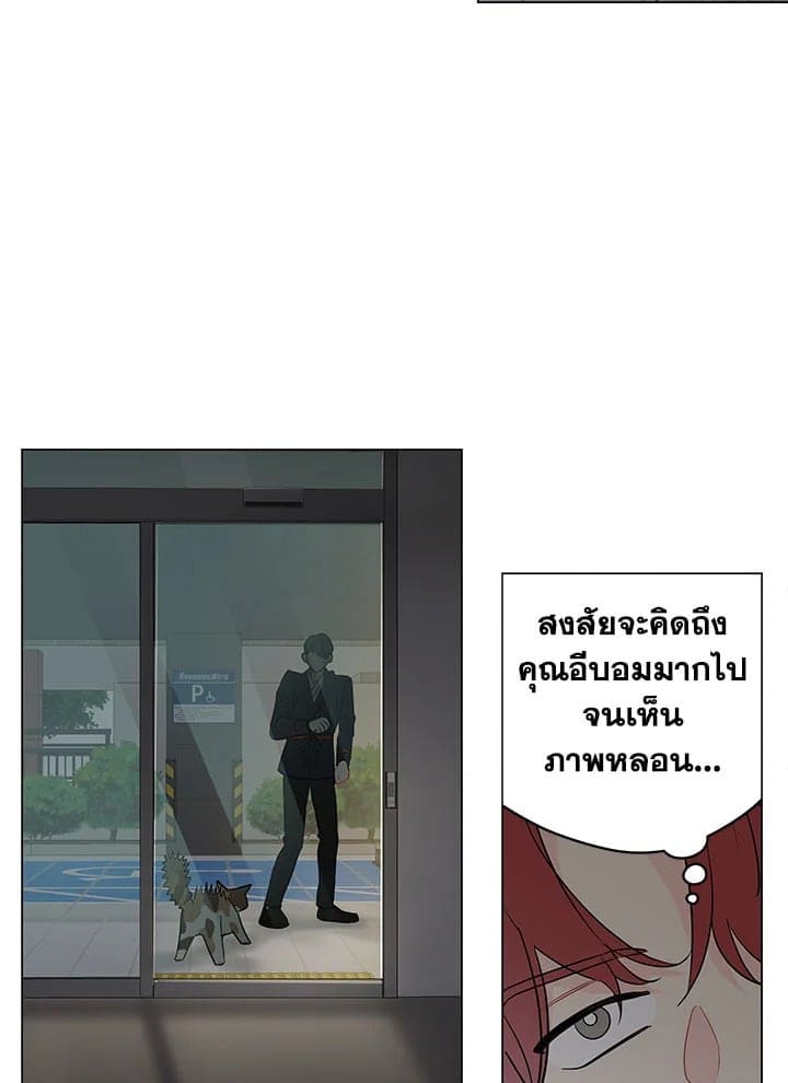 It’s Just a Dream Right ตอนที่ 5155