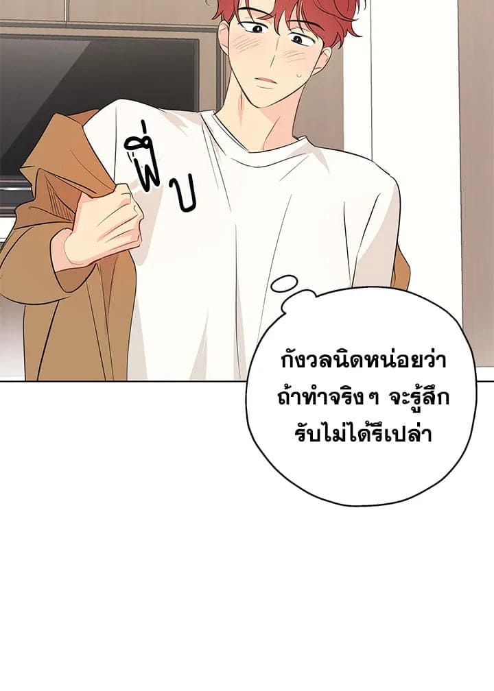 It’s Just a Dream Right ตอนที่ 516