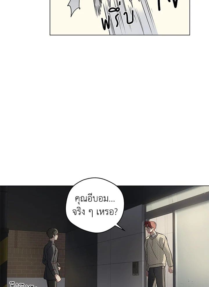 It’s Just a Dream Right ตอนที่ 5161