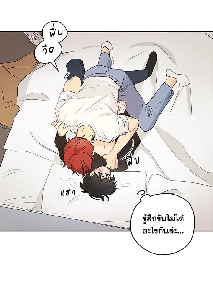 It’s Just a Dream Right ตอนที่ 517