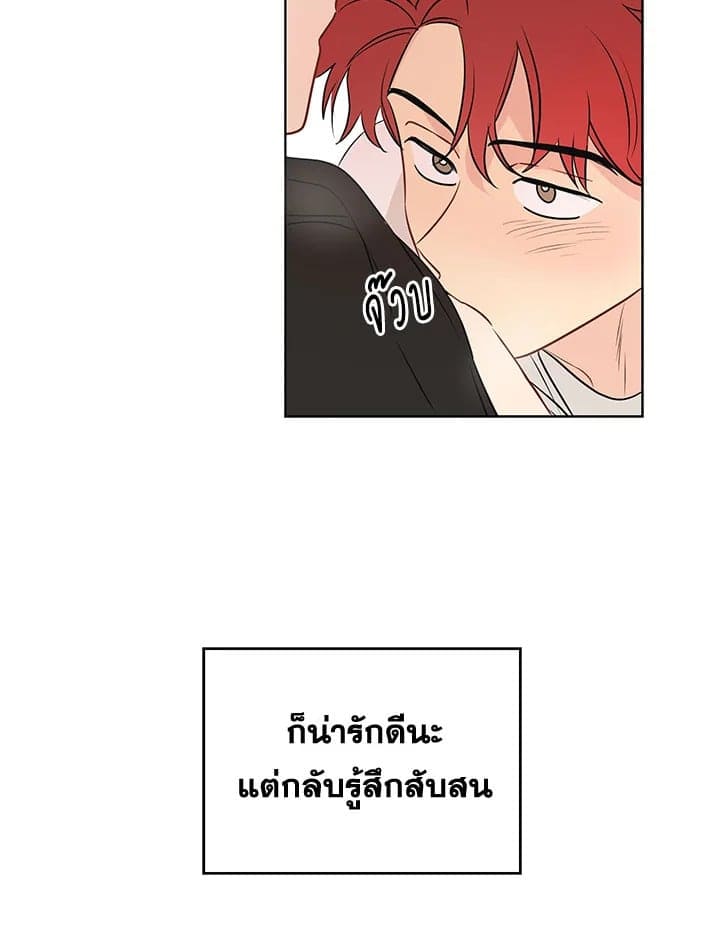 It’s Just a Dream Right ตอนที่ 519