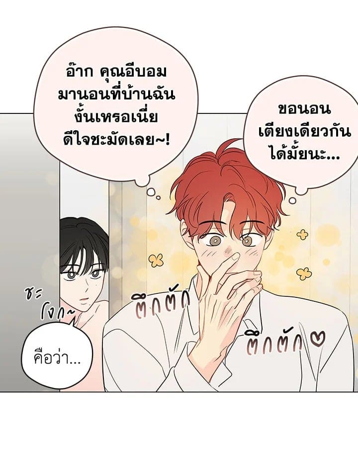 It’s Just a Dream Right ตอนที่ 5202