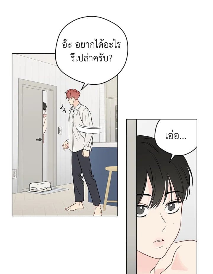 It’s Just a Dream Right ตอนที่ 5203