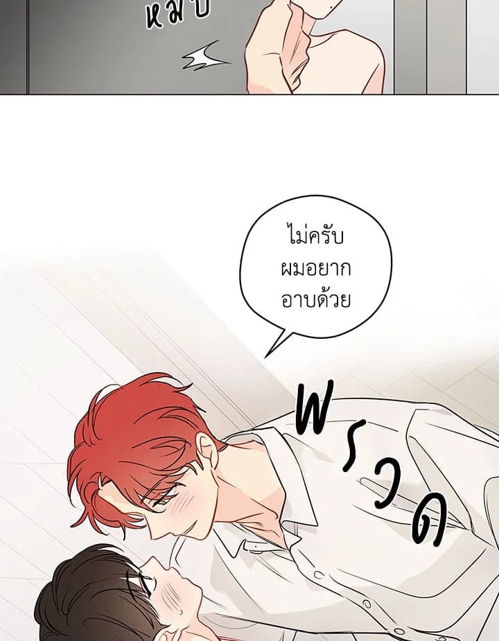 It’s Just a Dream Right ตอนที่ 5207