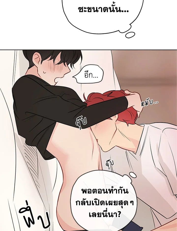 It’s Just a Dream Right ตอนที่ 521