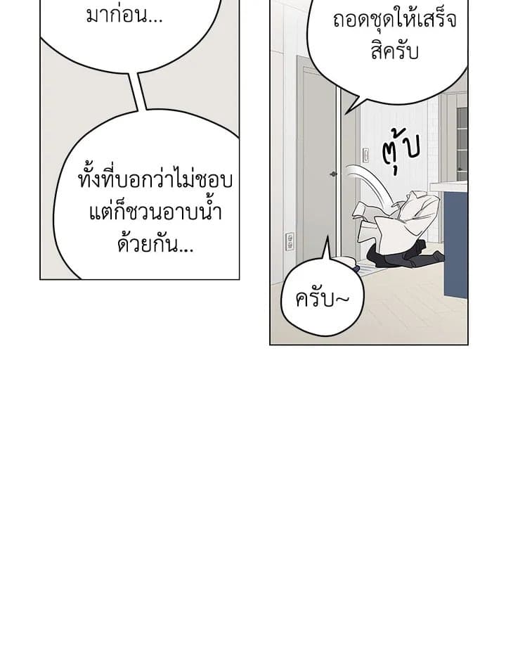 It’s Just a Dream Right ตอนที่ 5212