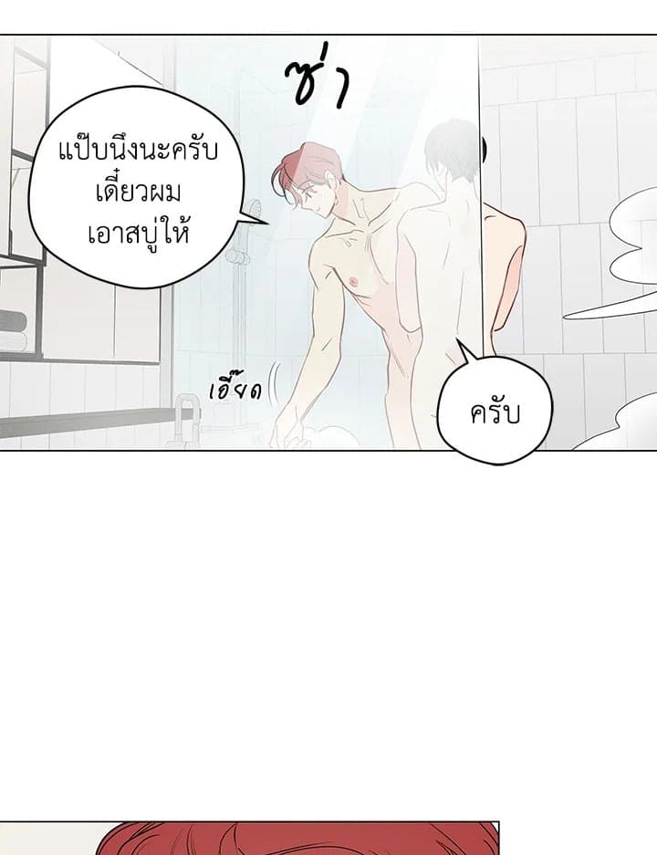 It’s Just a Dream Right ตอนที่ 5213