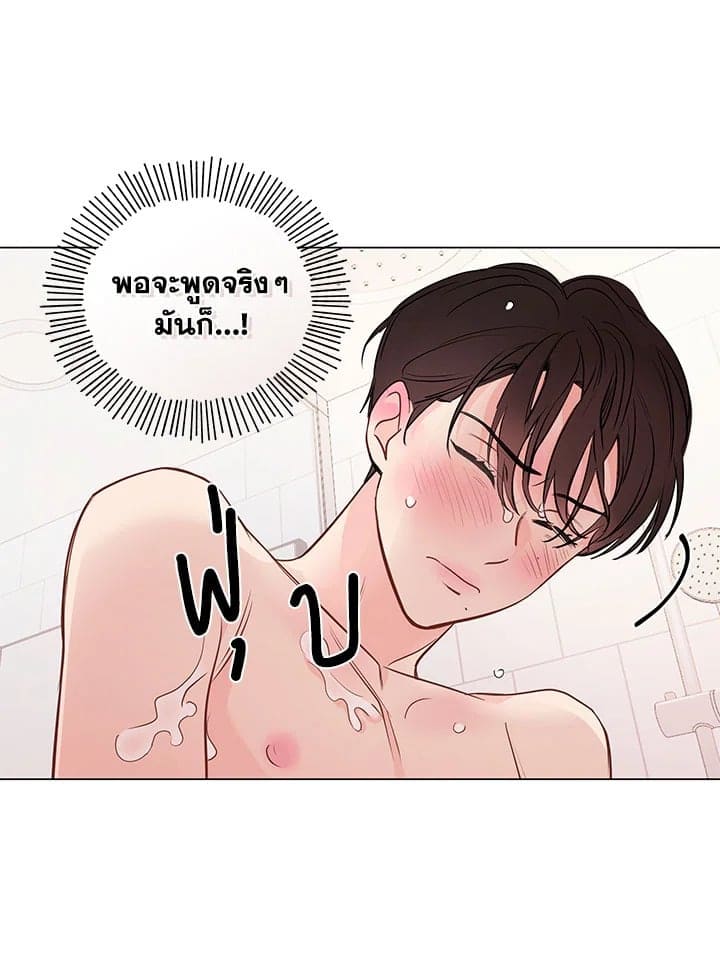 It’s Just a Dream Right ตอนที่ 5225