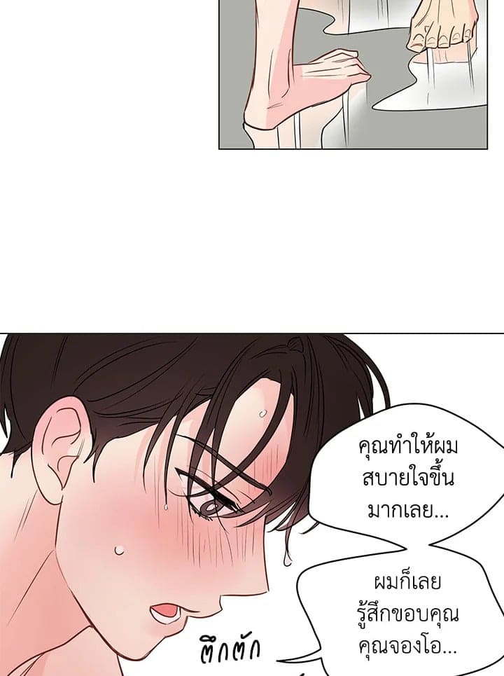 It’s Just a Dream Right ตอนที่ 5227