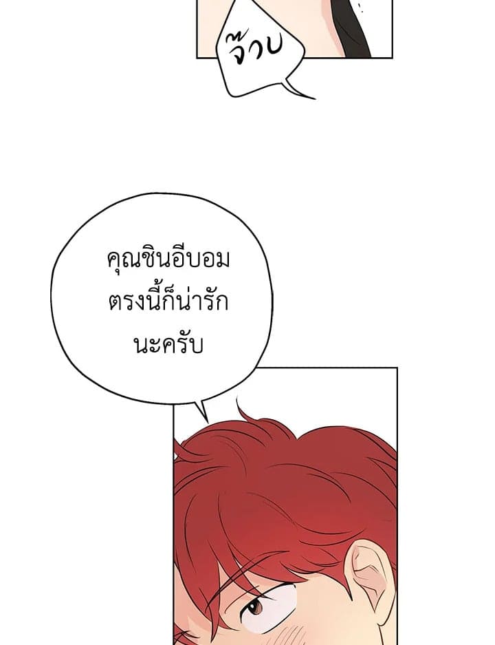 It’s Just a Dream Right ตอนที่ 523