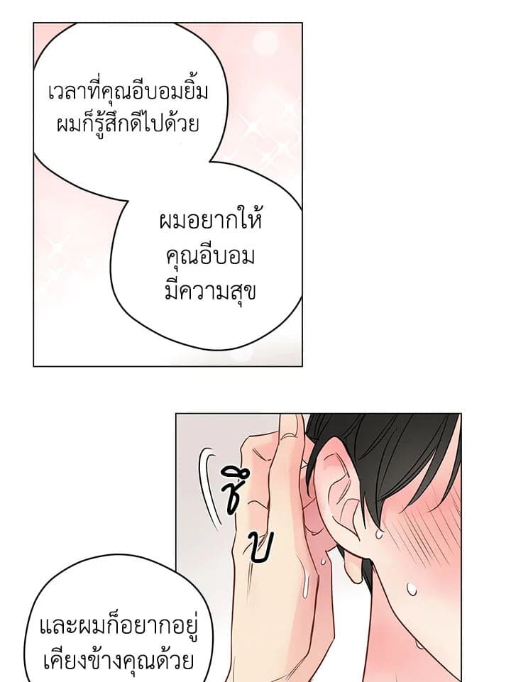 It’s Just a Dream Right ตอนที่ 5235